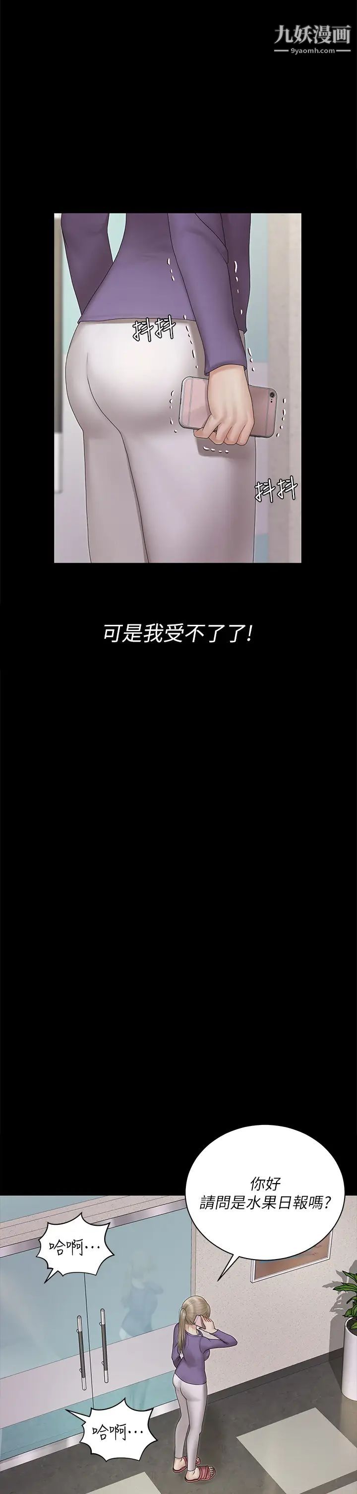 《迎新小套房》漫画 第165話-上下都可以插
