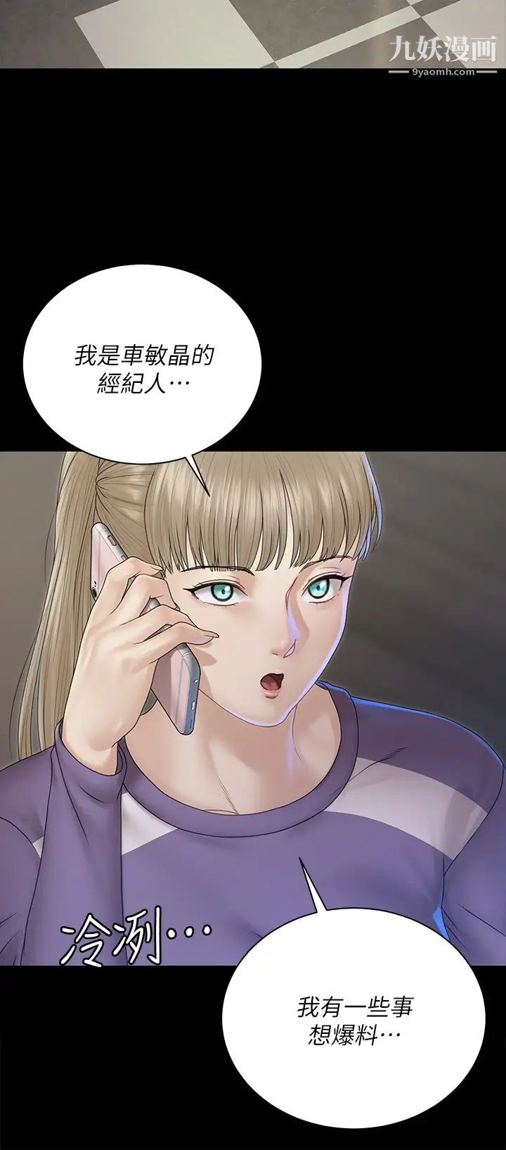 《迎新小套房》漫画 第165話-上下都可以插
