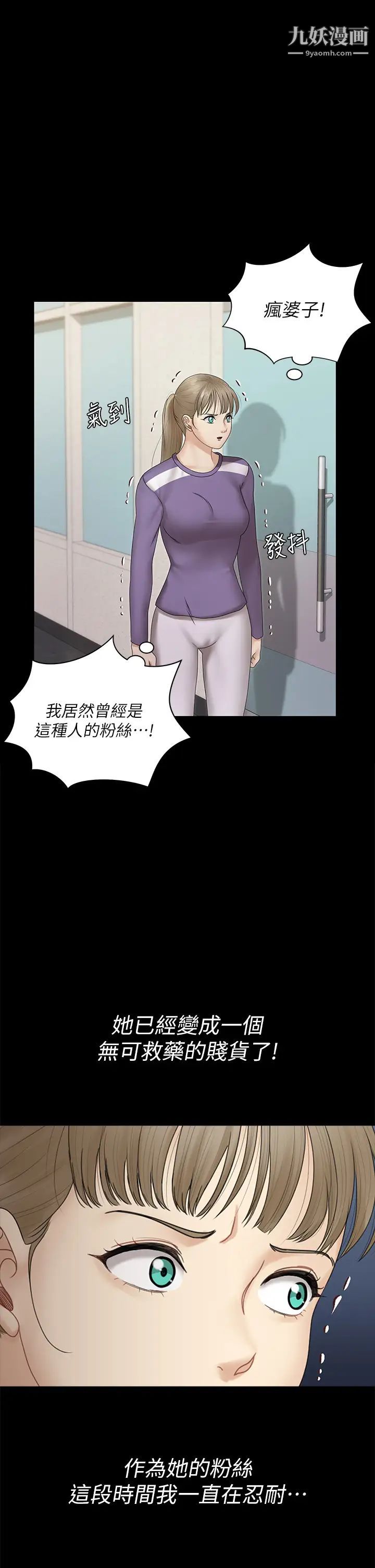 《迎新小套房》漫画 第165話-上下都可以插