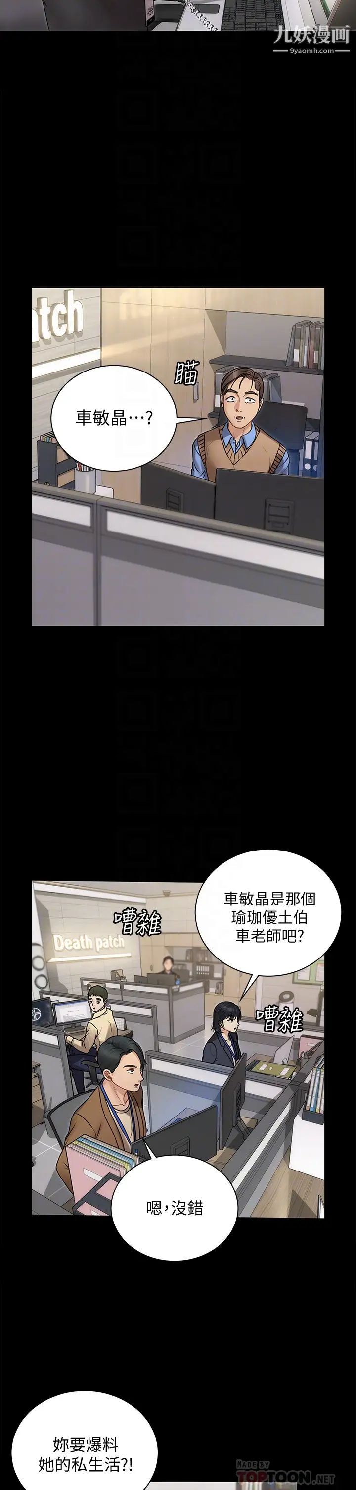 《迎新小套房》漫画 第165話-上下都可以插