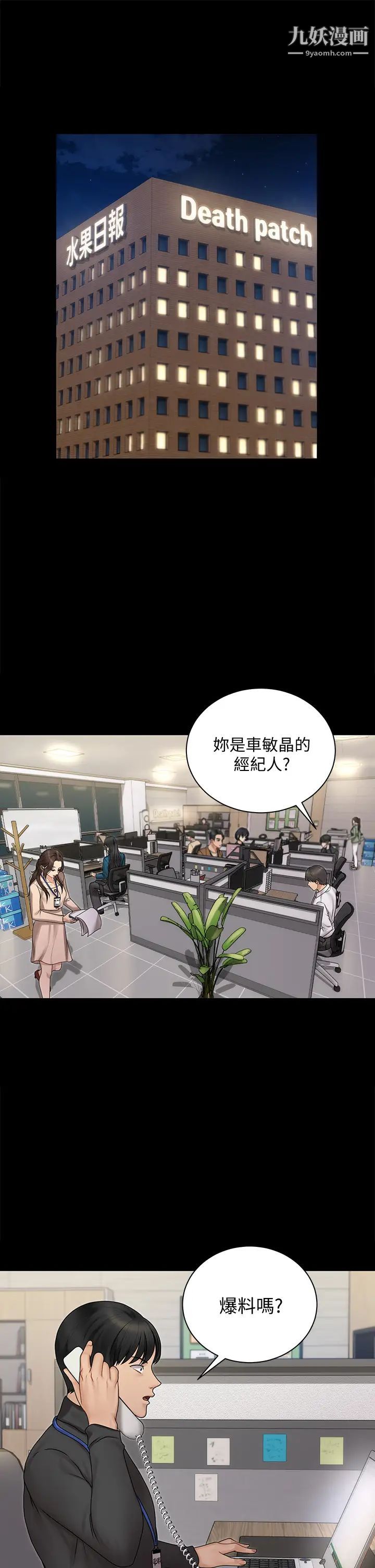 《迎新小套房》漫画 第165話-上下都可以插