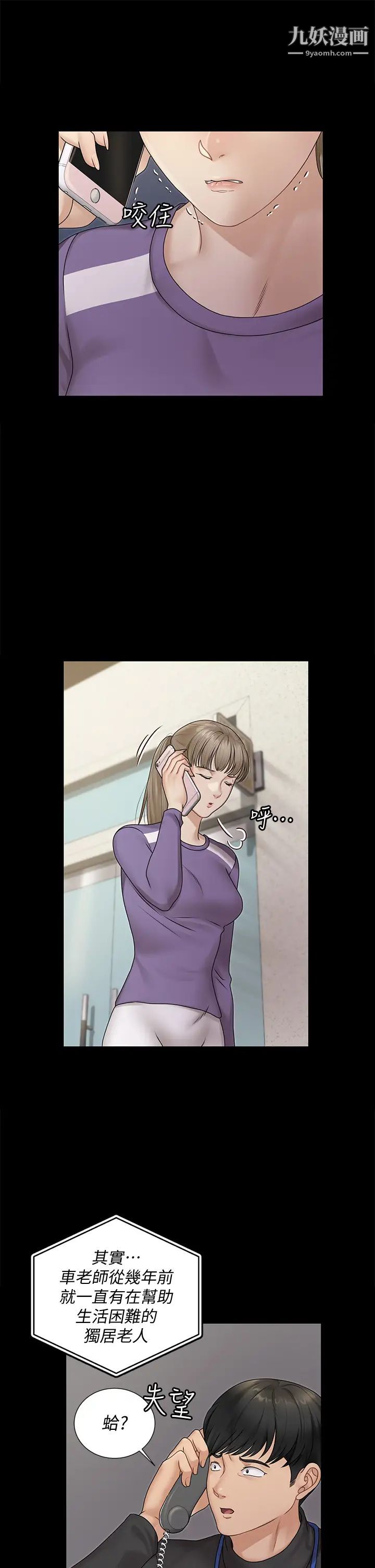 《迎新小套房》漫画 第165話-上下都可以插