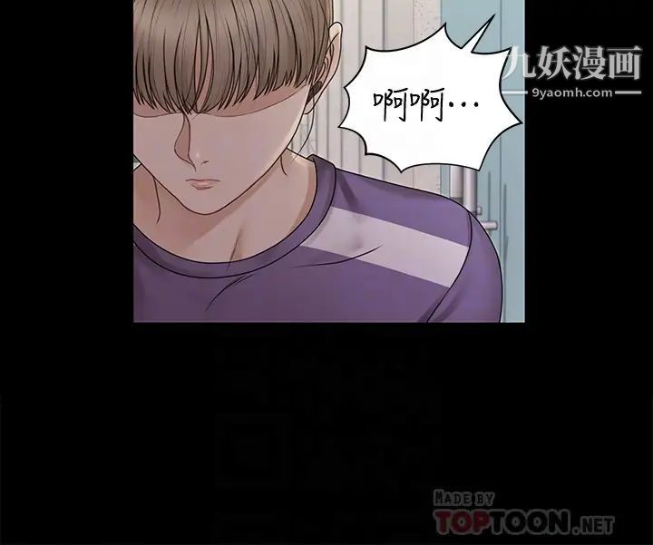 《迎新小套房》漫画 第165話-上下都可以插