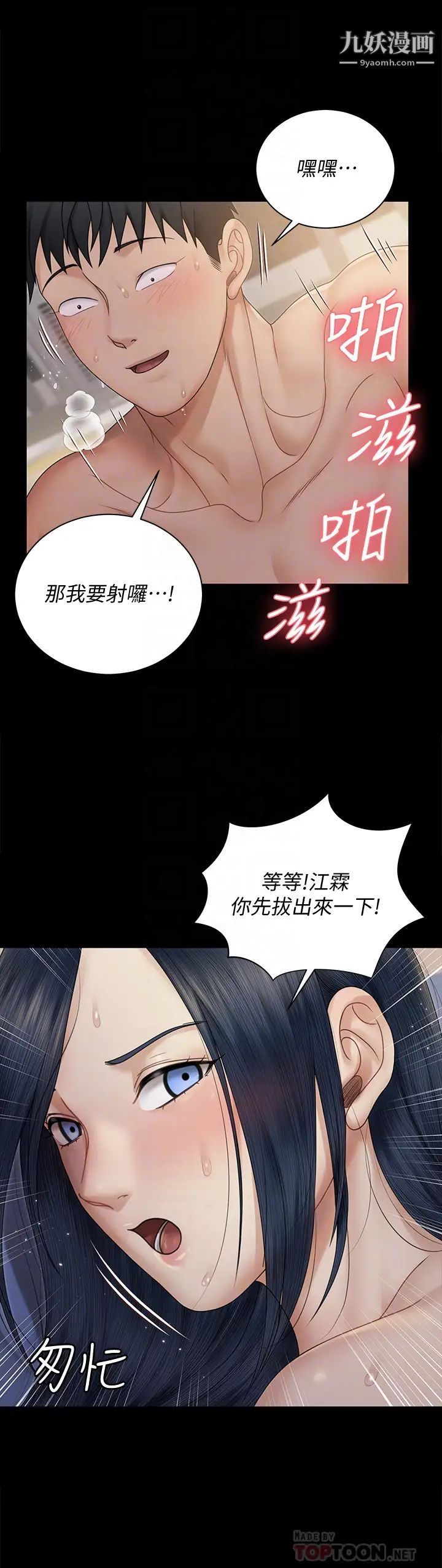《迎新小套房》漫画 第165話-上下都可以插