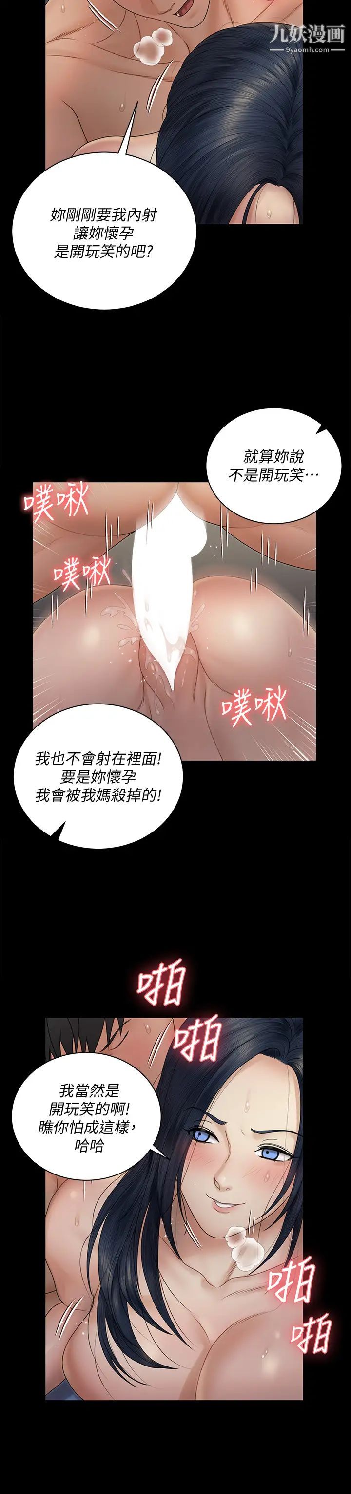 《迎新小套房》漫画 第165話-上下都可以插