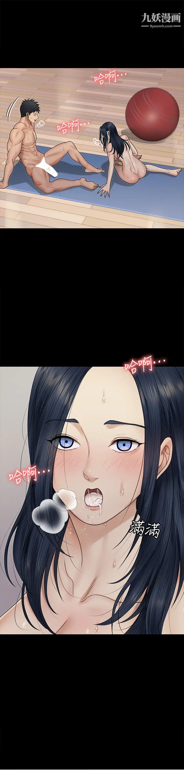 《迎新小套房》漫画 第165話-上下都可以插