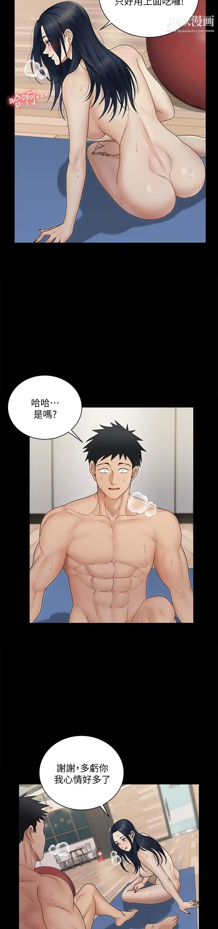 《迎新小套房》漫画 第165話-上下都可以插