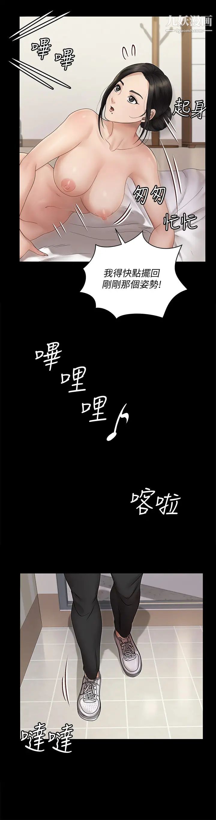 《迎新小套房》漫画 第165話-上下都可以插