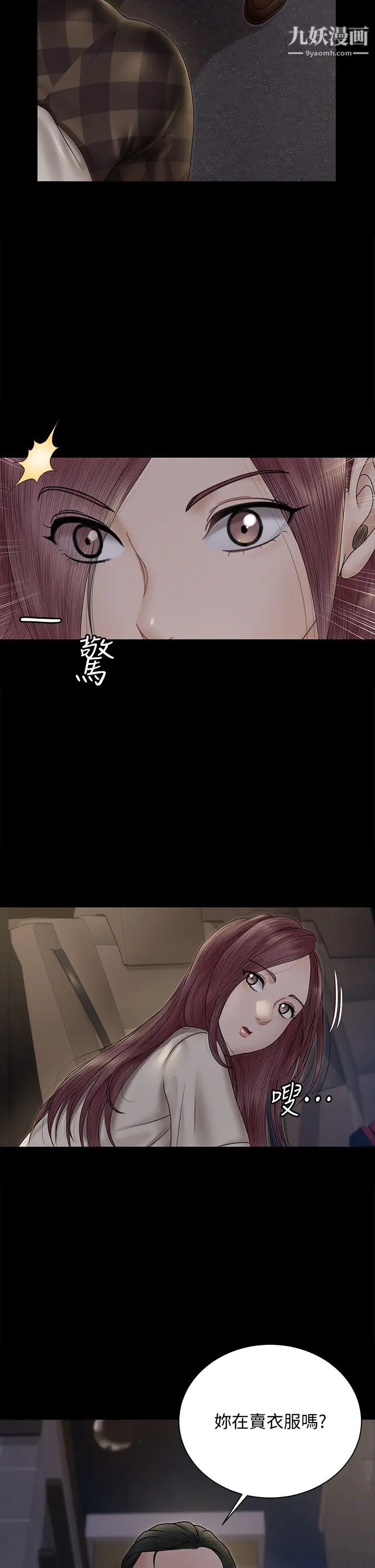 《迎新小套房》漫画 第165話-上下都可以插