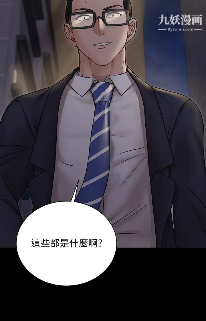 《迎新小套房》漫画 第165話-上下都可以插