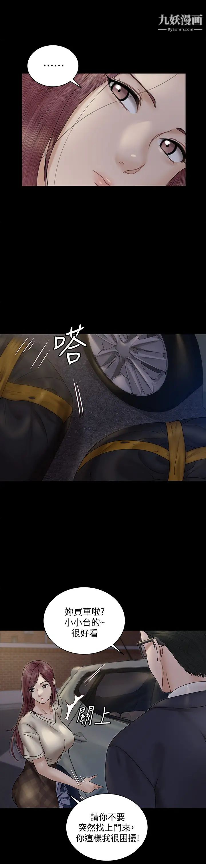 《迎新小套房》漫画 第165話-上下都可以插