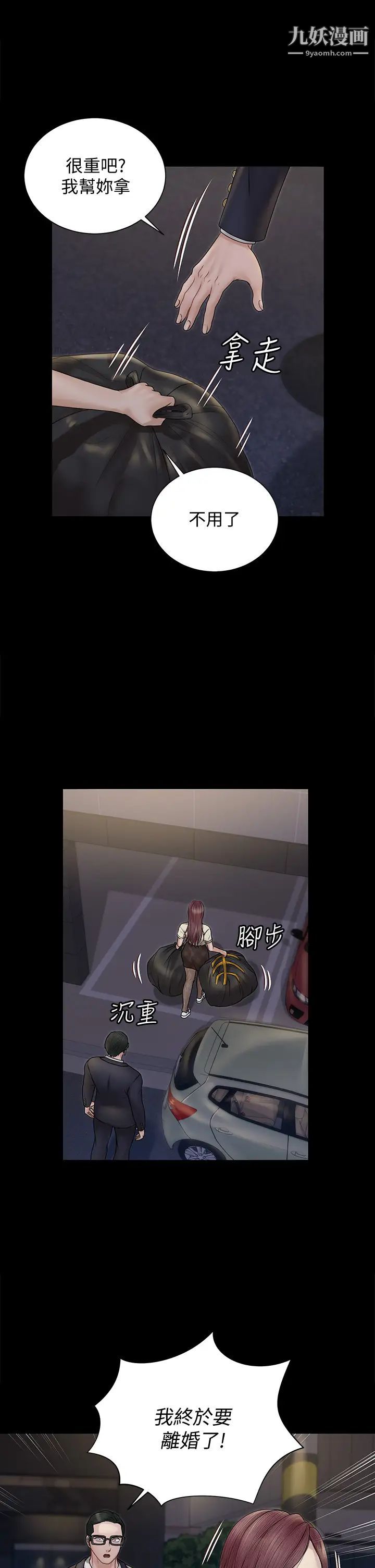 《迎新小套房》漫画 第165話-上下都可以插