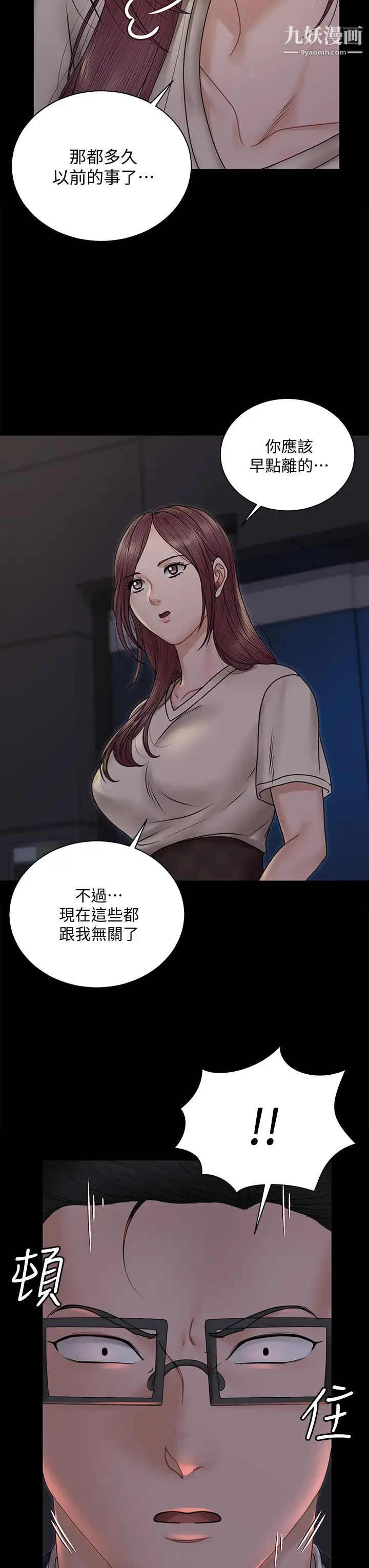 《迎新小套房》漫画 第166話-爛醉如泥找上門的荷娜