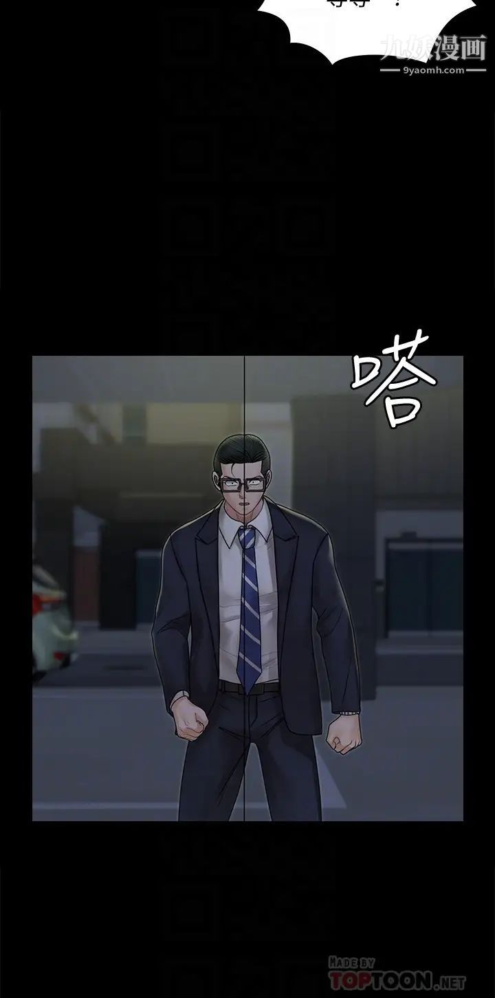 《迎新小套房》漫画 第166話-爛醉如泥找上門的荷娜