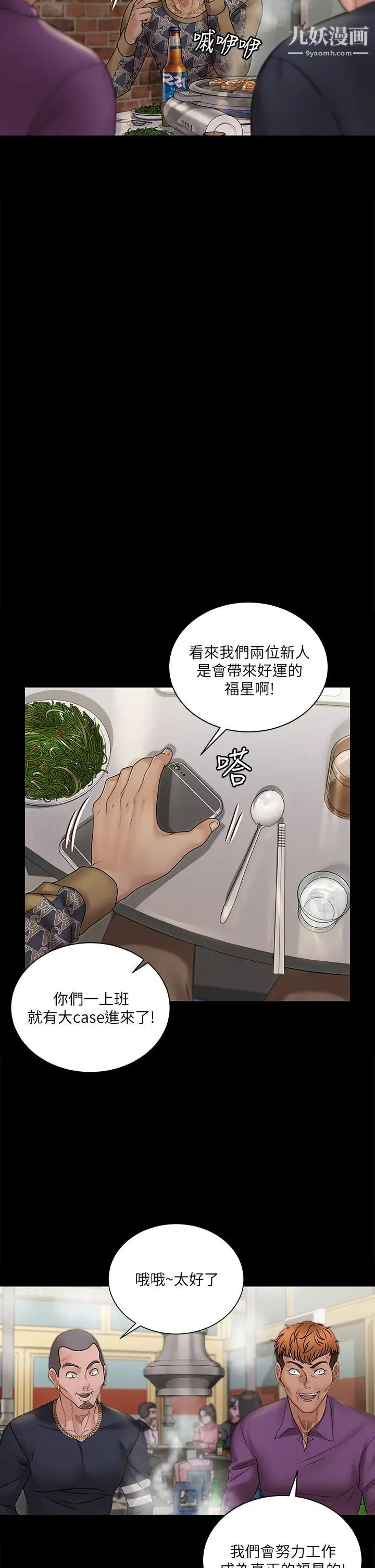 《迎新小套房》漫画 第166話-爛醉如泥找上門的荷娜