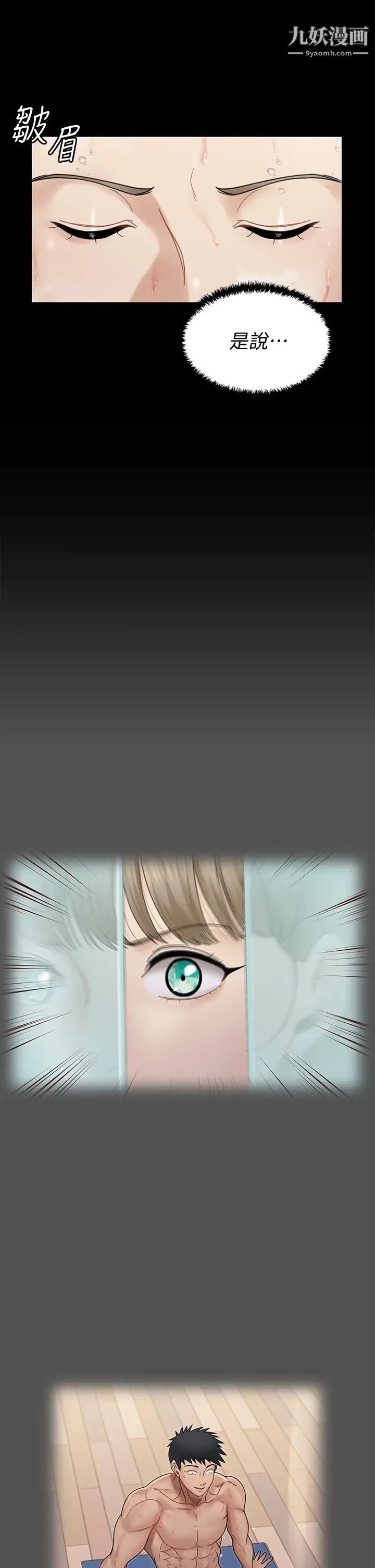 《迎新小套房》漫画 第166話-爛醉如泥找上門的荷娜