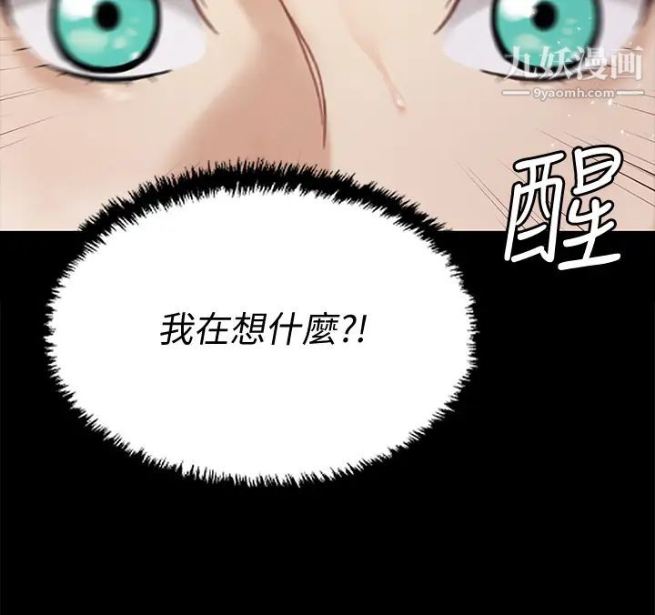 《迎新小套房》漫画 第166話-爛醉如泥找上門的荷娜