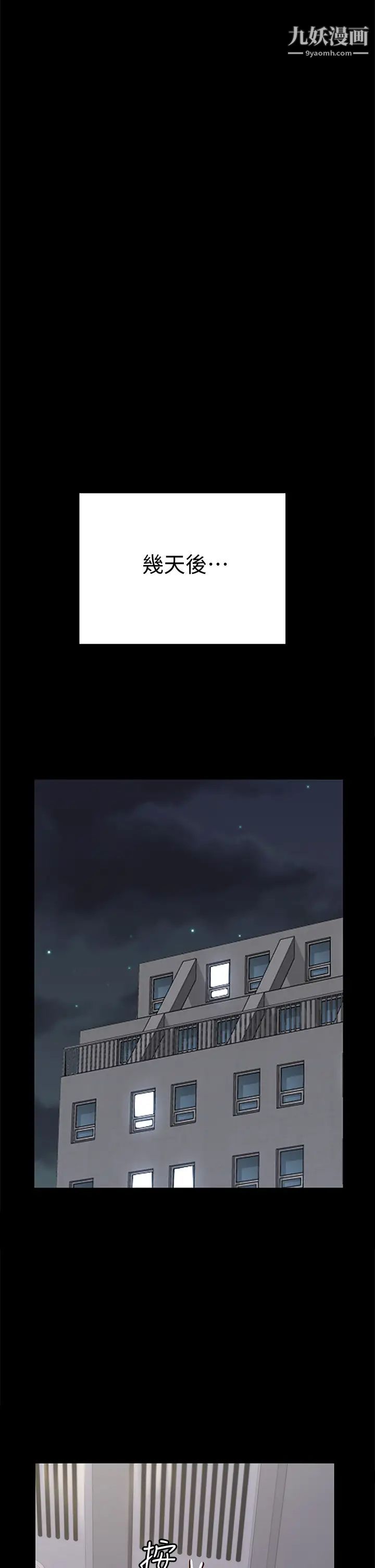 《迎新小套房》漫画 第166話-爛醉如泥找上門的荷娜