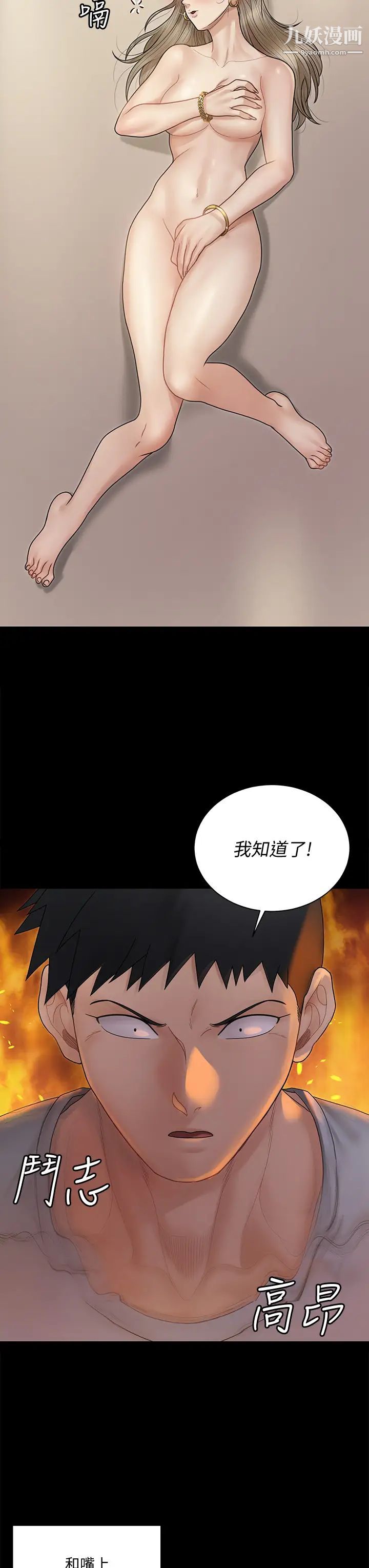 《迎新小套房》漫画 第167話-難怪車老師對你這麼著迷!