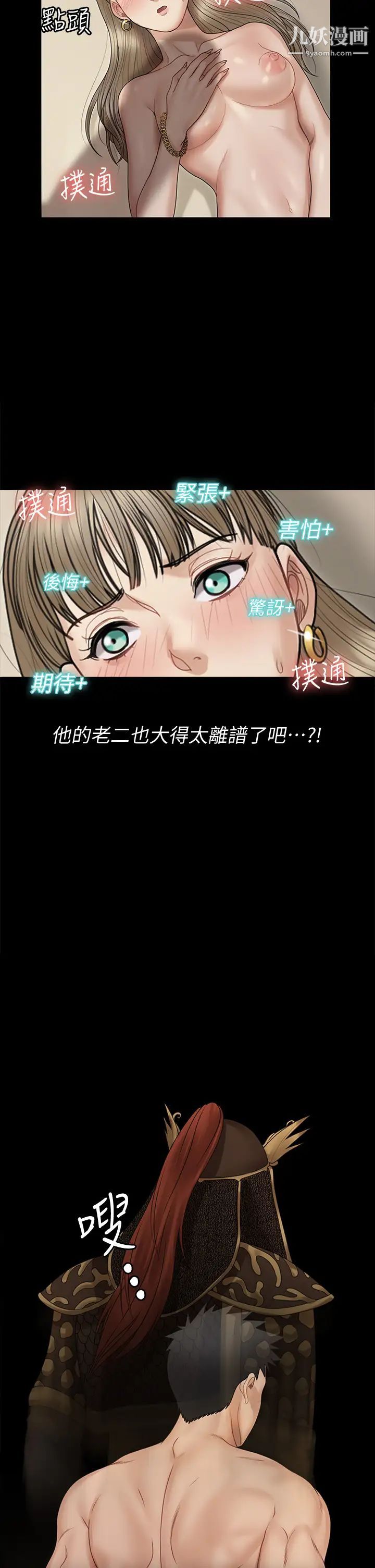 《迎新小套房》漫画 第167話-難怪車老師對你這麼著迷!