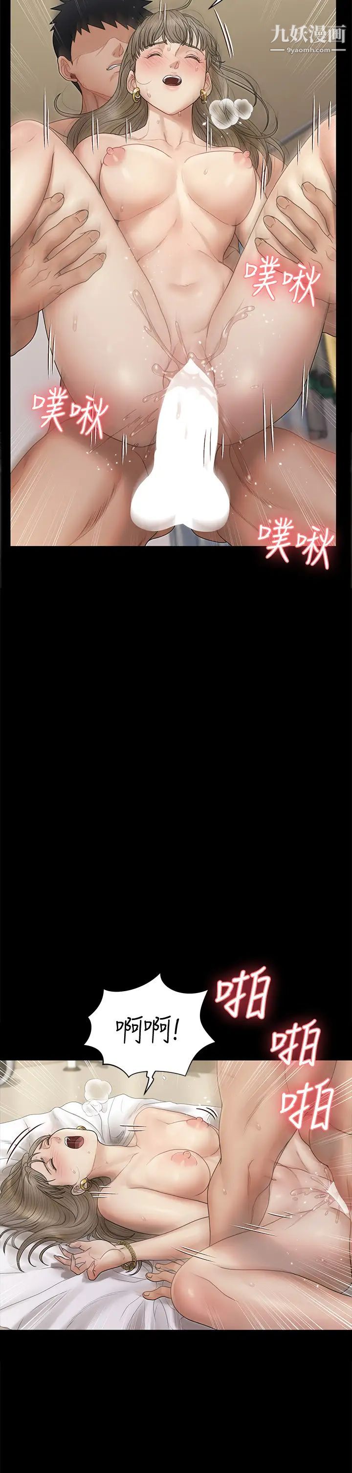 《迎新小套房》漫画 第167話-難怪車老師對你這麼著迷!