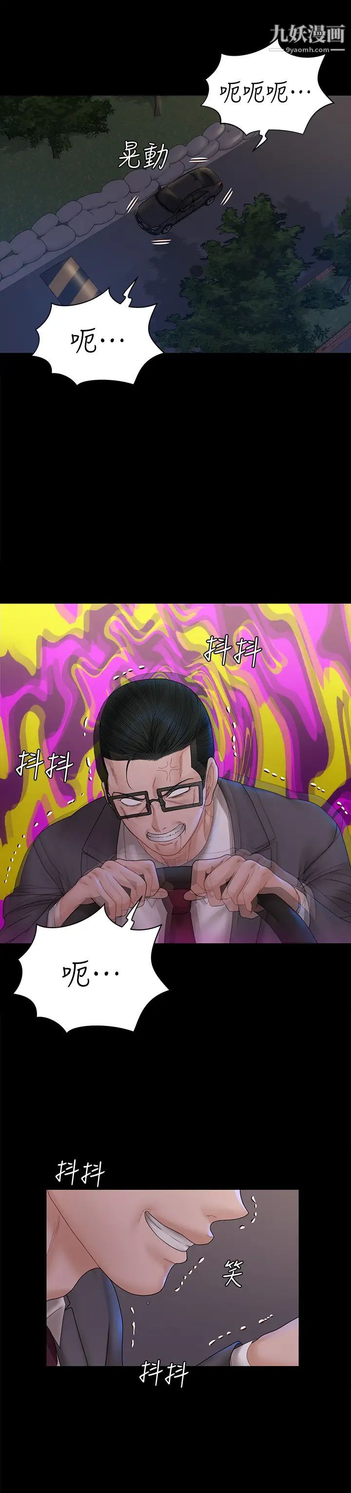 《迎新小套房》漫画 第168話-被公諸於世的惡魔們