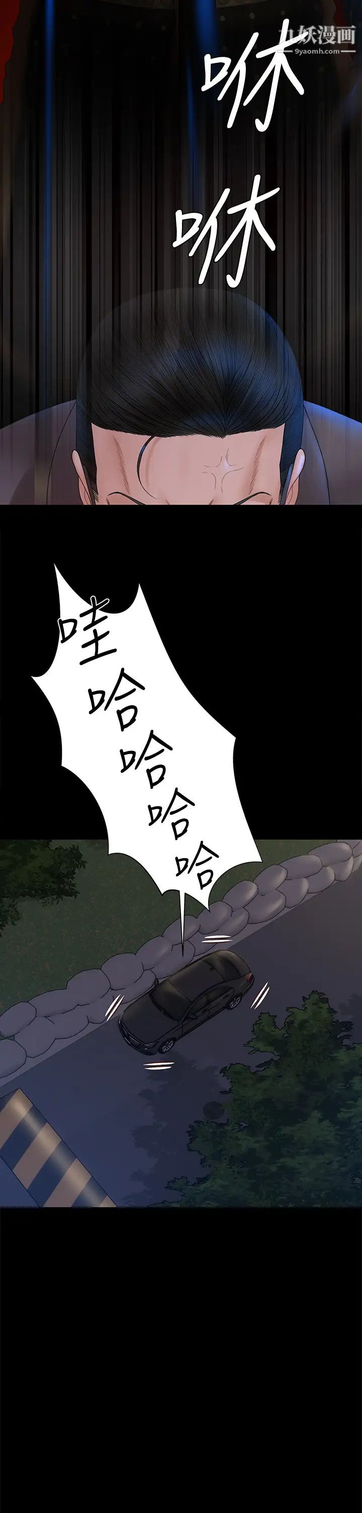 《迎新小套房》漫画 第168話-被公諸於世的惡魔們