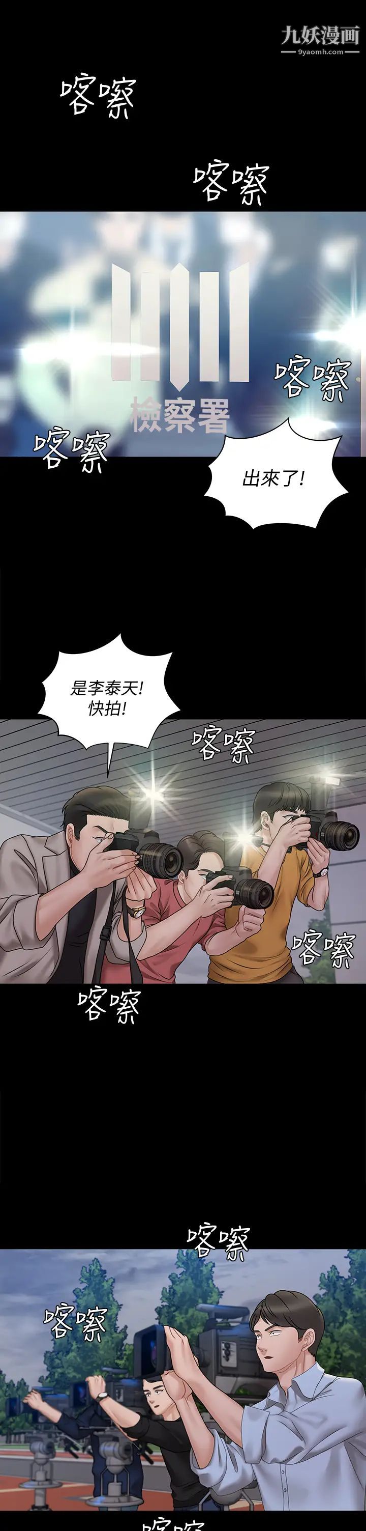 《迎新小套房》漫画 第168話-被公諸於世的惡魔們