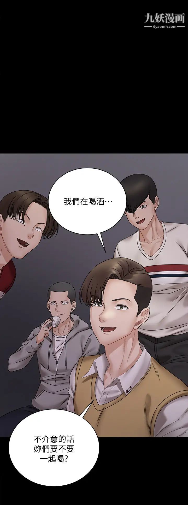 《迎新小套房》漫画 第168話-被公諸於世的惡魔們
