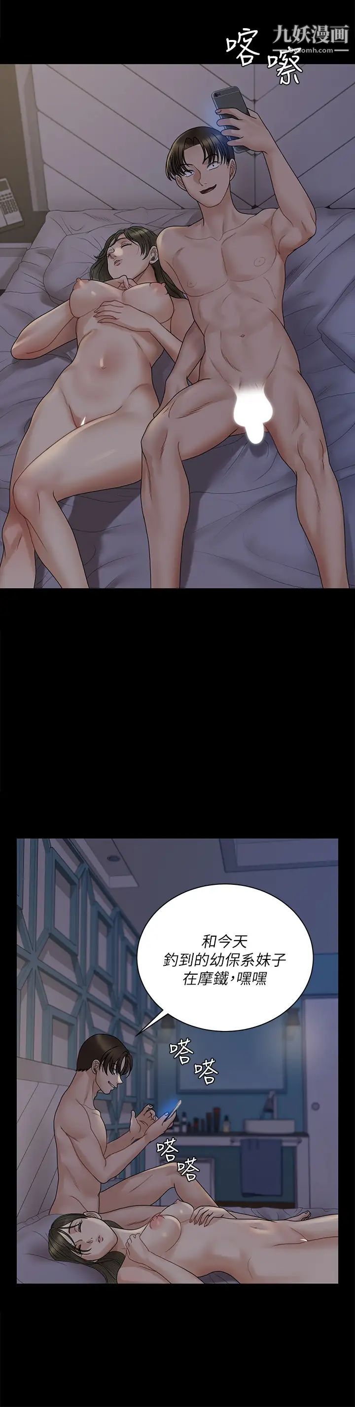 《迎新小套房》漫画 第168話-被公諸於世的惡魔們