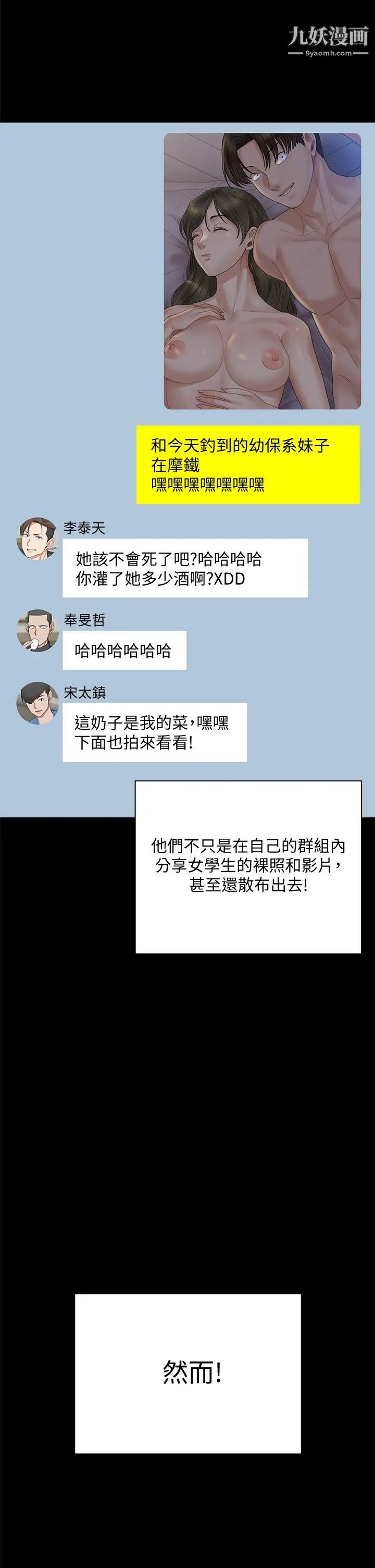 《迎新小套房》漫画 第168話-被公諸於世的惡魔們