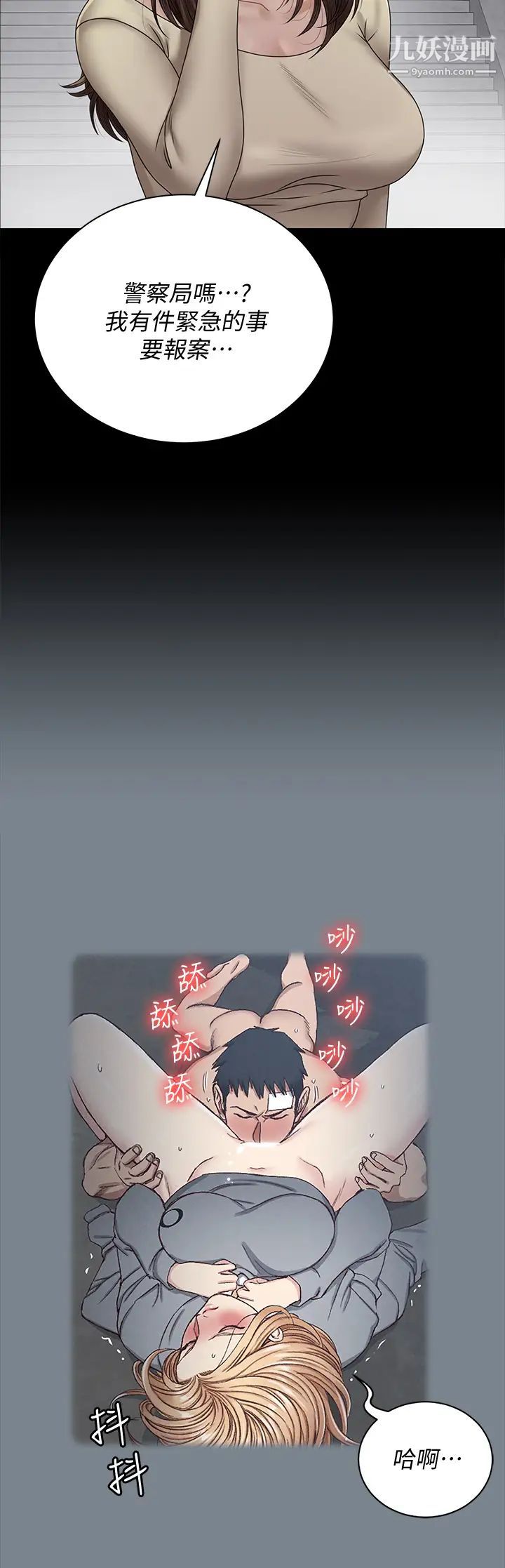 《迎新小套房》漫画 第168話-被公諸於世的惡魔們