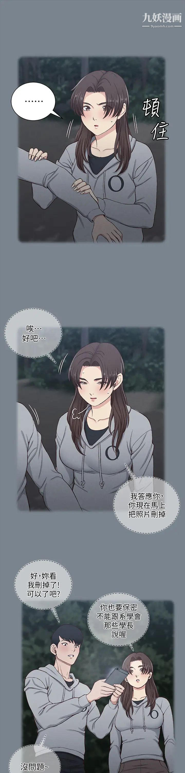 《迎新小套房》漫画 第168話-被公諸於世的惡魔們