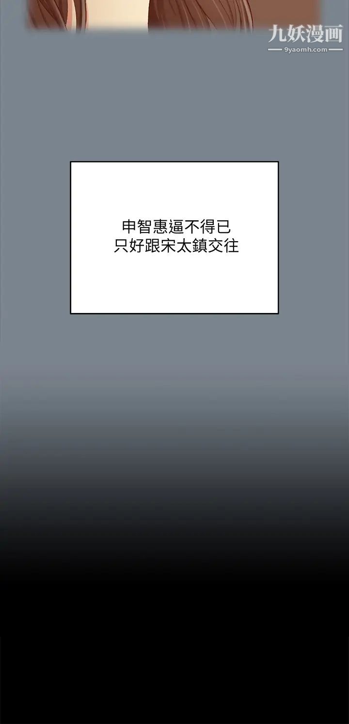 《迎新小套房》漫画 第168話-被公諸於世的惡魔們