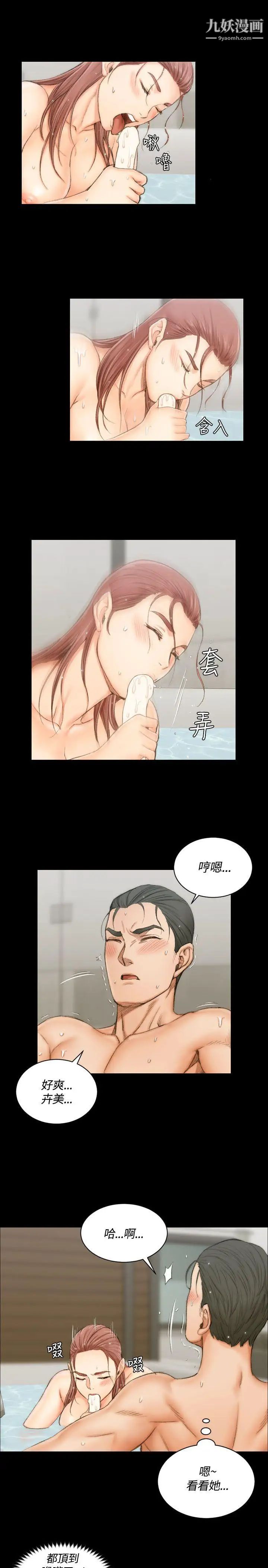 《迎新小套房》漫画 第17話-浸濕的佳餚