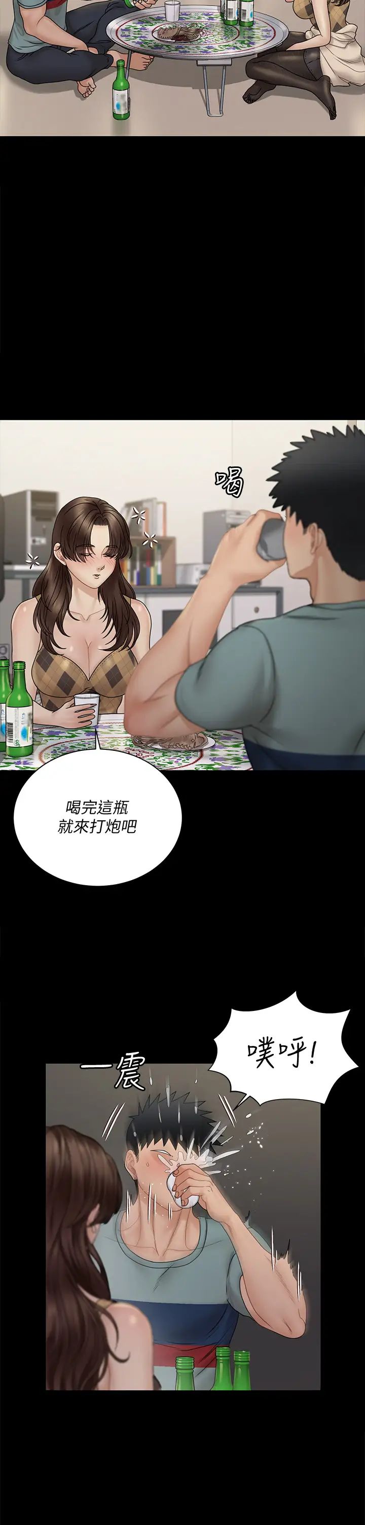 《迎新小套房》漫画 第169話-用身體安慰智惠的江霖