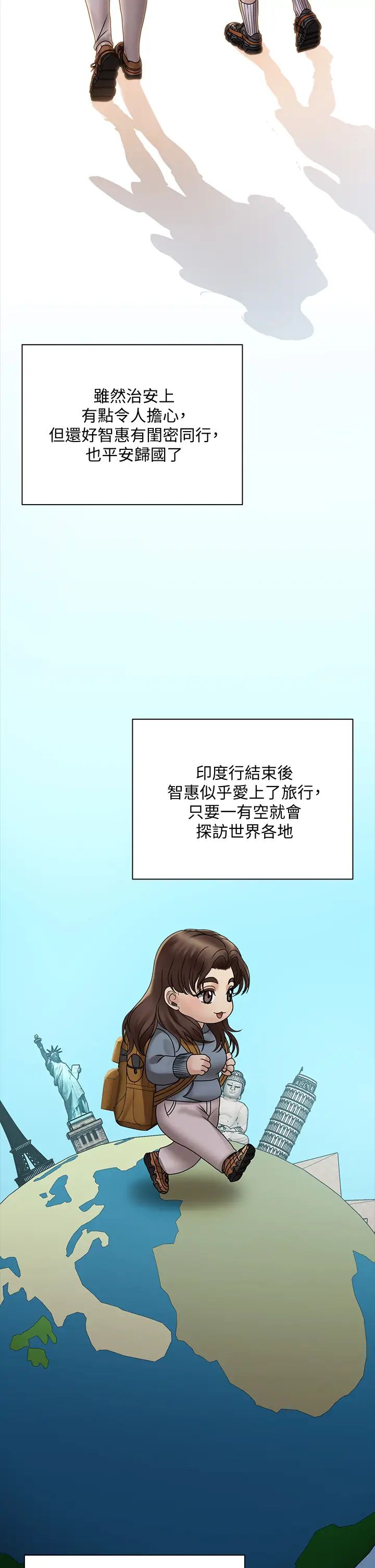 《迎新小套房》漫画 第169話-用身體安慰智惠的江霖