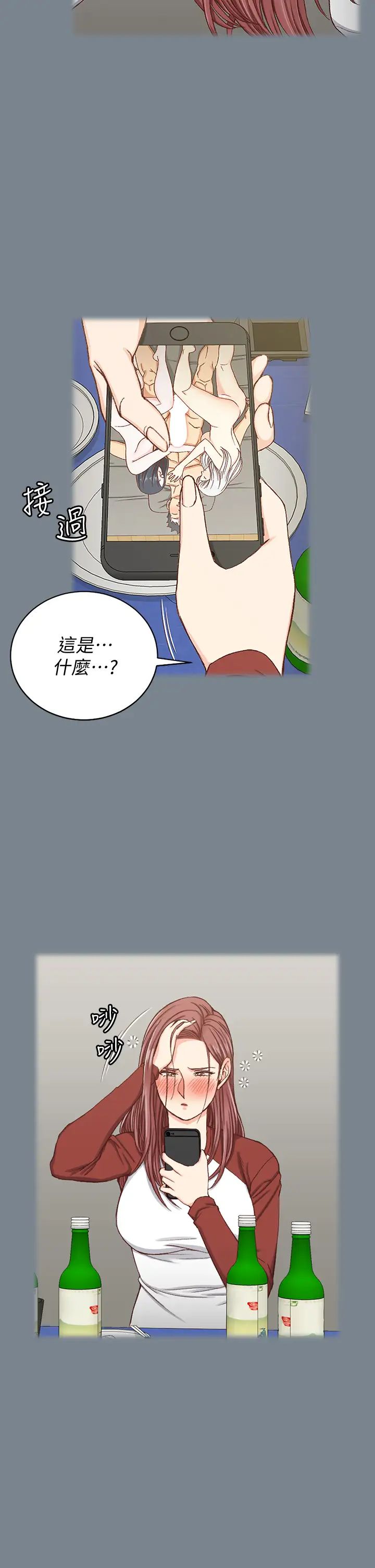 《迎新小套房》漫画 第169話-用身體安慰智惠的江霖
