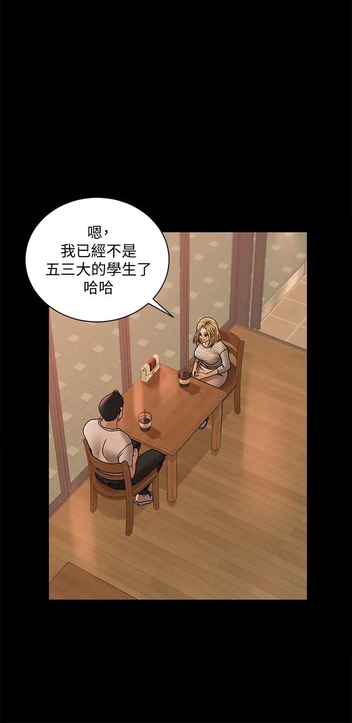 《迎新小套房》漫画 第169話-用身體安慰智惠的江霖