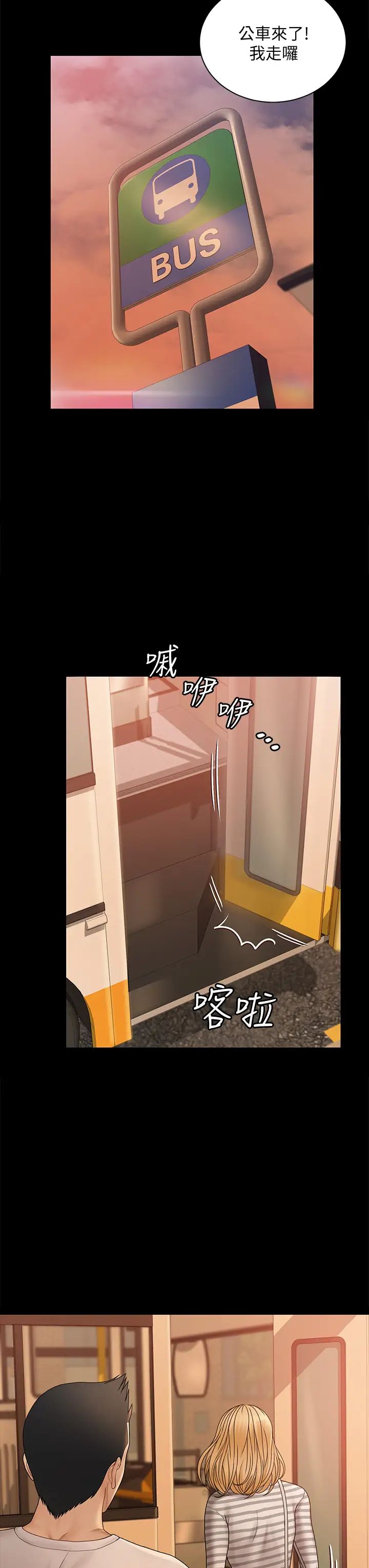 《迎新小套房》漫画 第169話-用身體安慰智惠的江霖