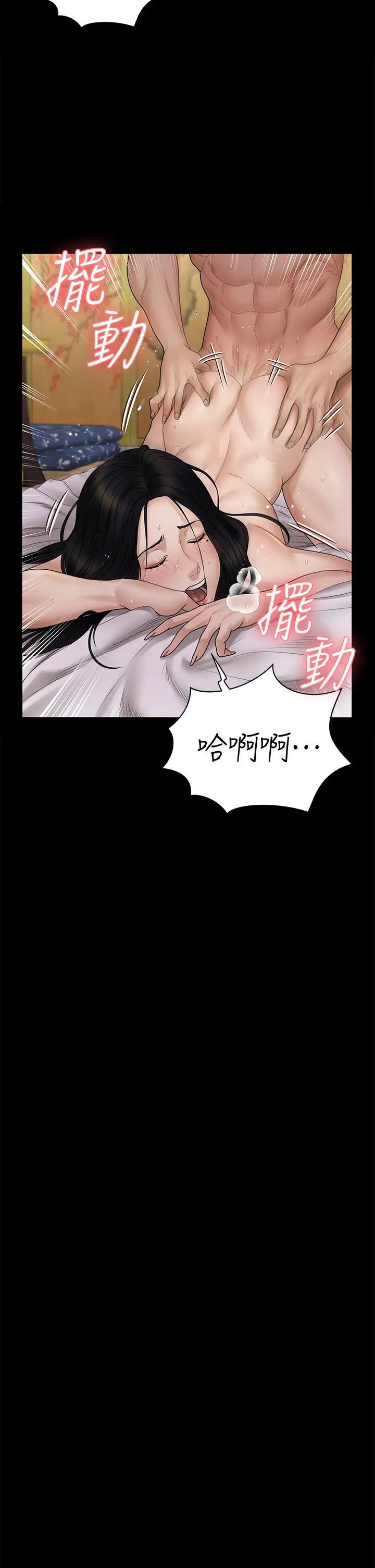 《迎新小套房》漫画 第170話-把不可能變可能