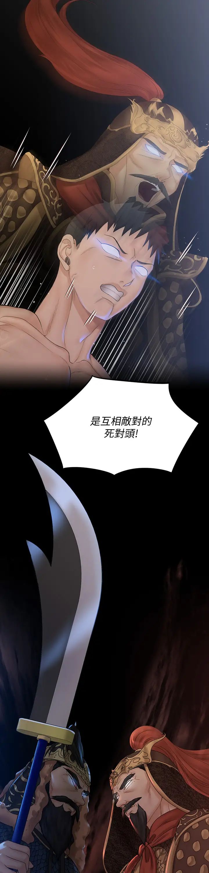 《迎新小套房》漫画 第170話-把不可能變可能
