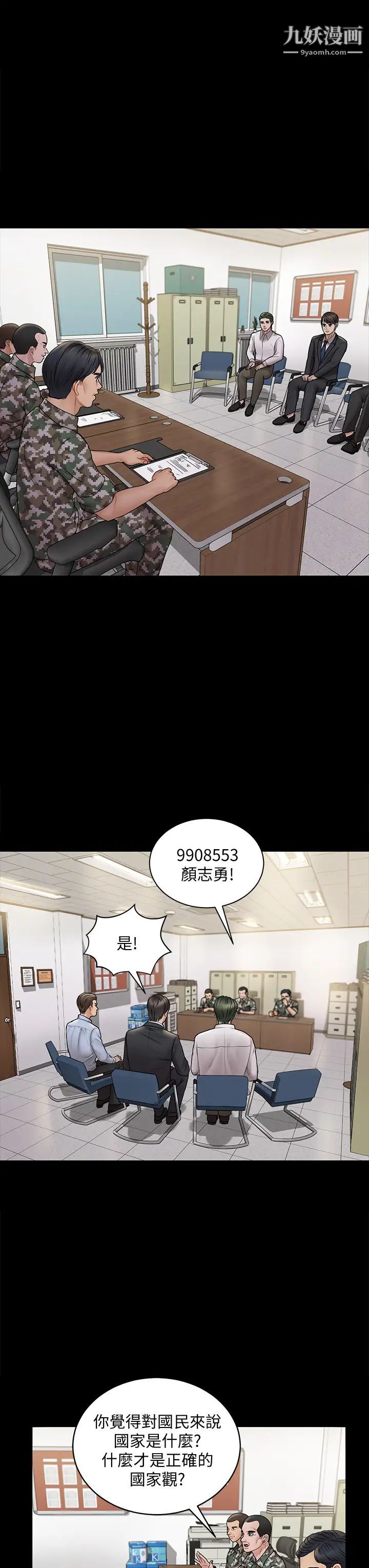 《迎新小套房》漫画 第171話-被綁架的高卉美