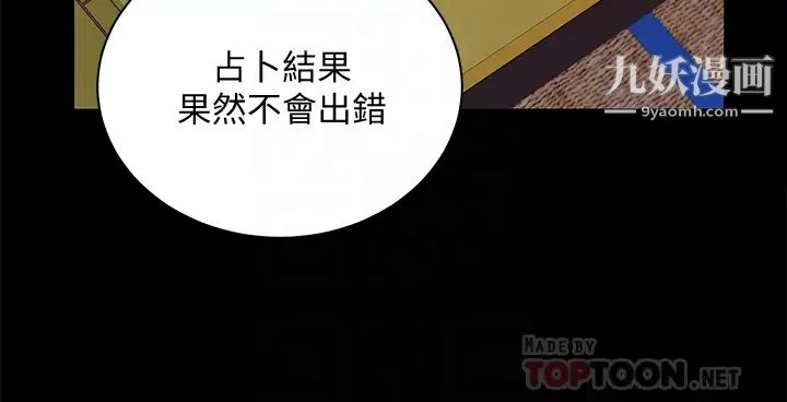 《迎新小套房》漫画 第172話-展開最後死戰的江霖