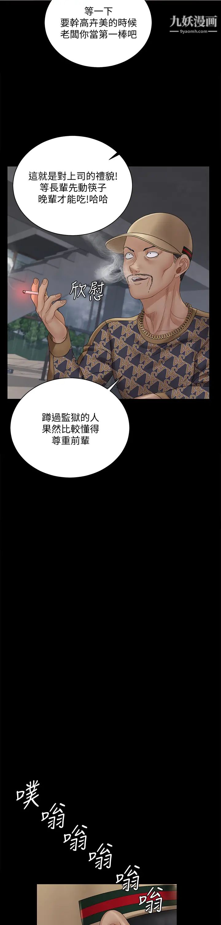 《迎新小套房》漫画 第172話-展開最後死戰的江霖
