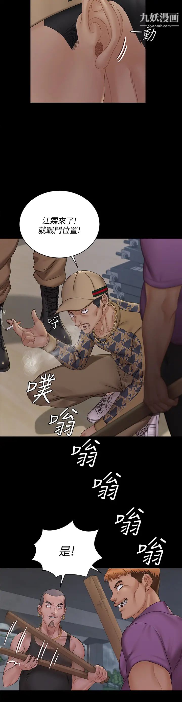 《迎新小套房》漫画 第172話-展開最後死戰的江霖