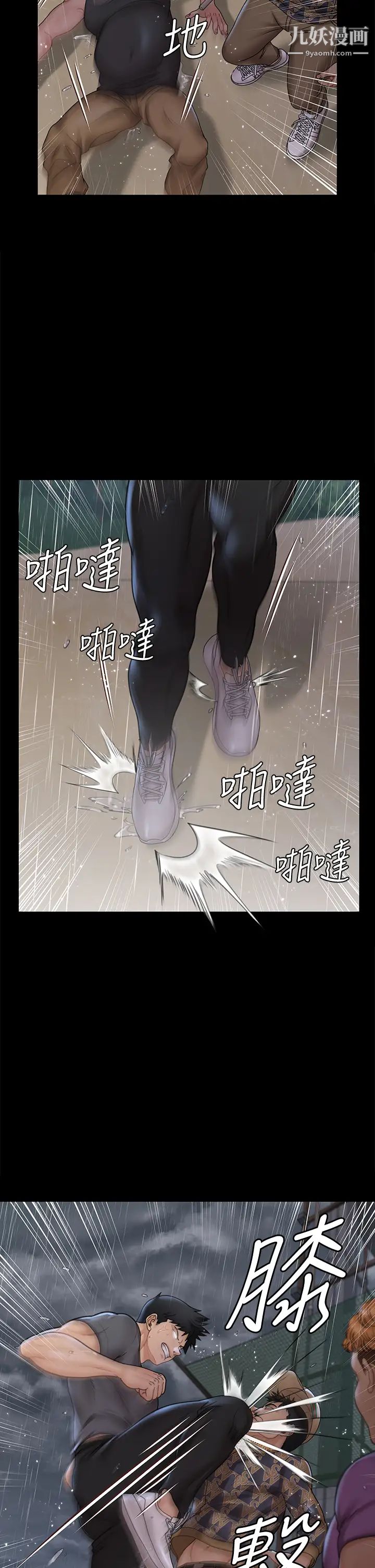 《迎新小套房》漫画 第172話-展開最後死戰的江霖
