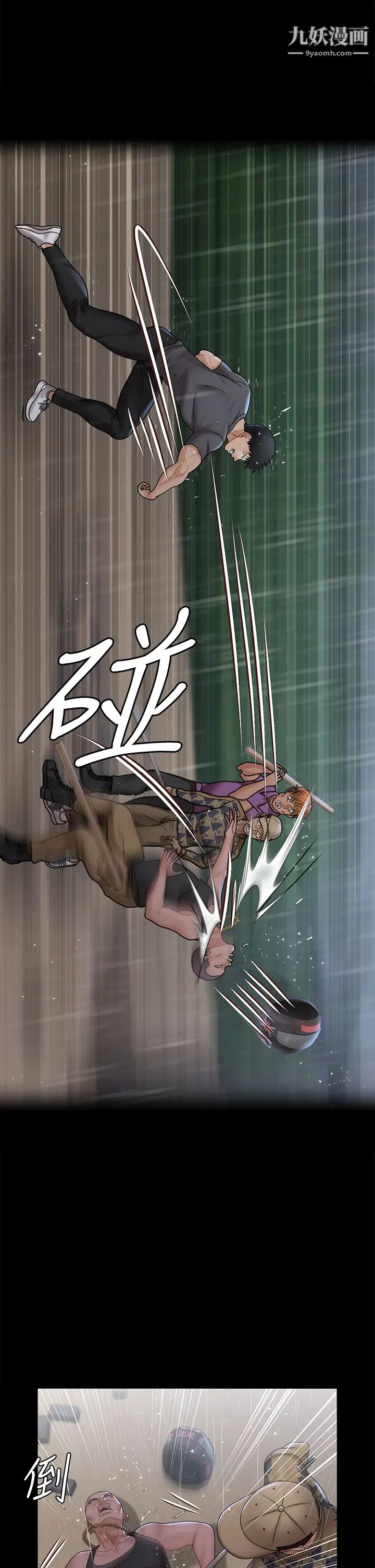 《迎新小套房》漫画 第172話-展開最後死戰的江霖