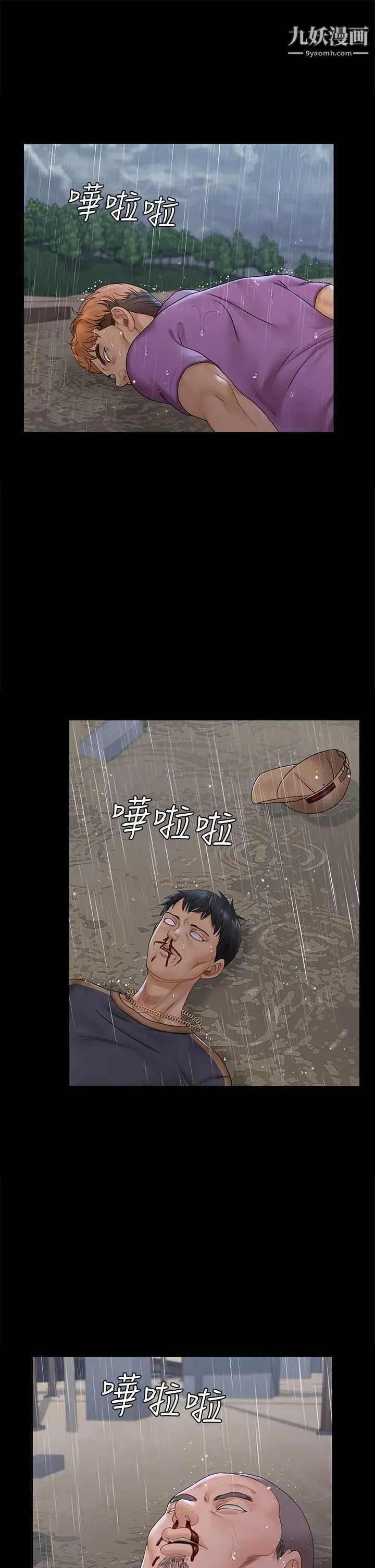 《迎新小套房》漫画 第173話-剛剛那幾下算我還你的