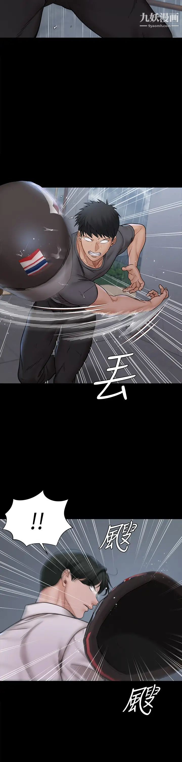 《迎新小套房》漫画 第173話-剛剛那幾下算我還你的